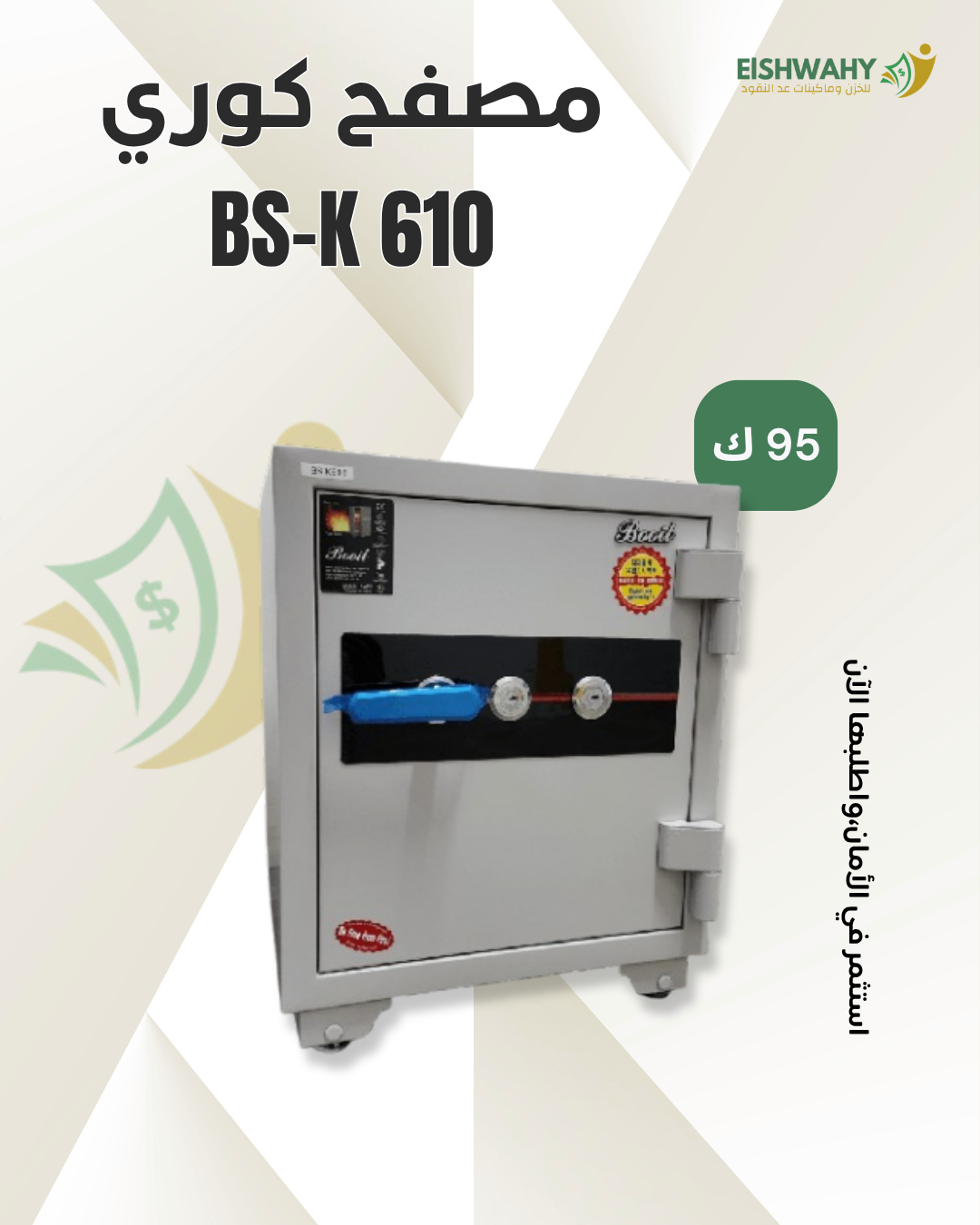 BS-K610W